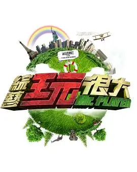 乘风破浪海报